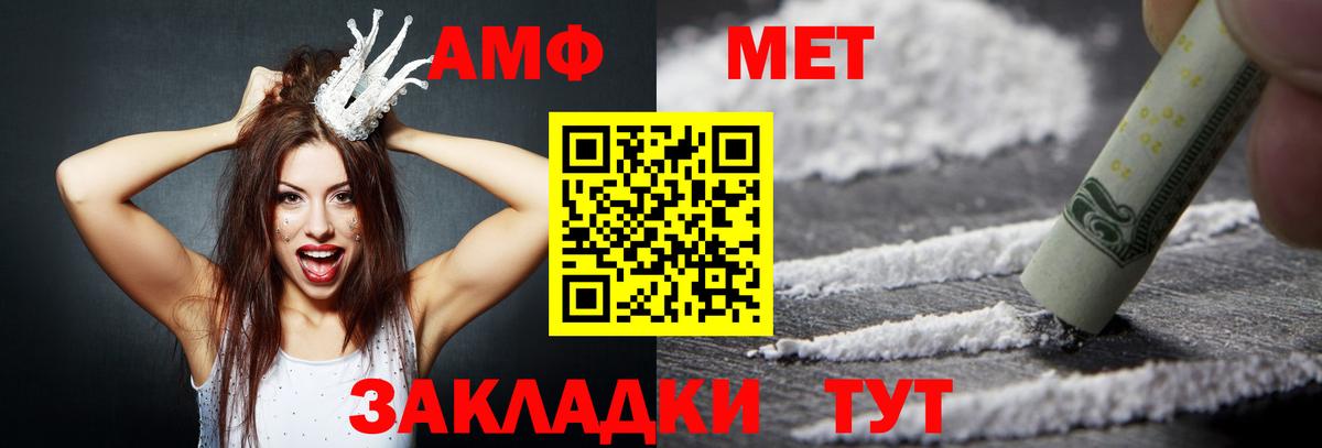 АМФЕТАМИН VHQ Алатырь