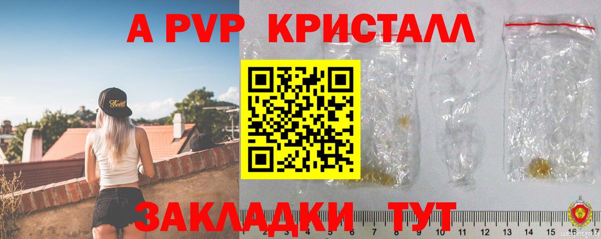 A PVP мука  Альфа ПВП  Алатырь  Вход с VPN 