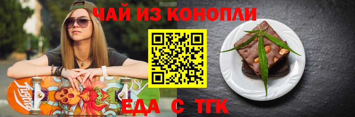 Canna-Cookies конопля  Вход с VPN  Алатырь 
