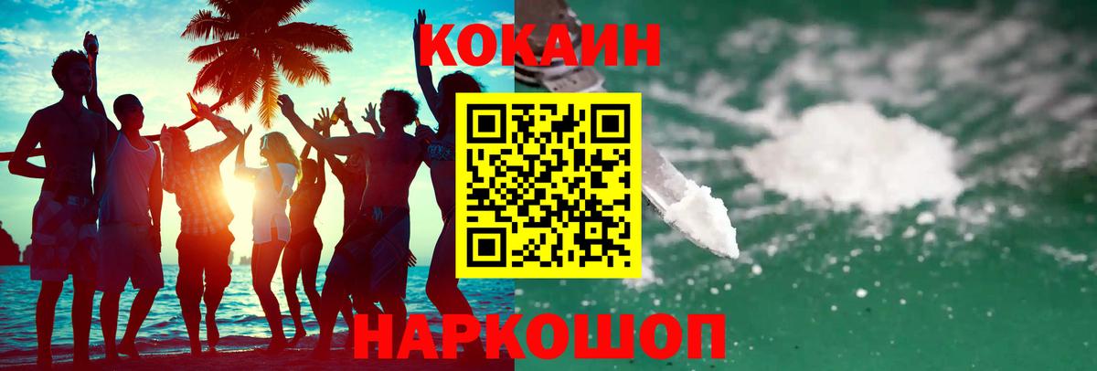 КОКАИН Эквадор Алатырь