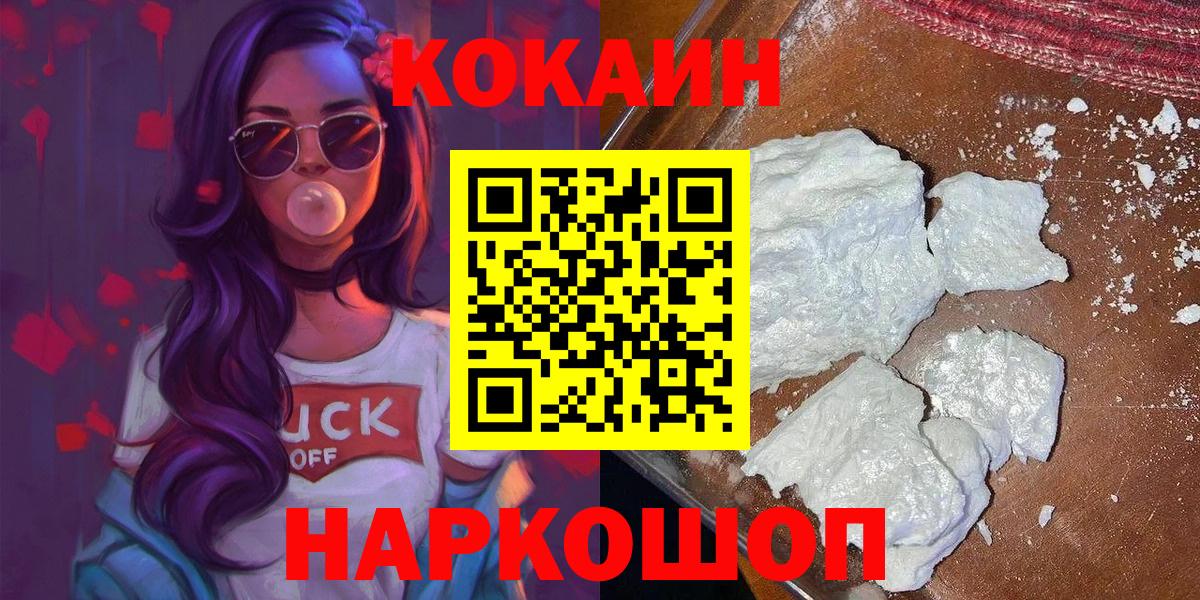 КОКАИН 99%  Вход с VPN  Кокаин 98%  Алатырь 