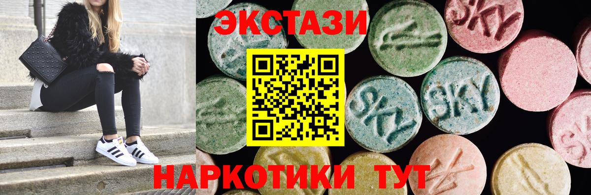ЭКСТАЗИ 280мг  ЭКСТАЗИ таблы  Алатырь  Ecstasy  Вход с VPN 