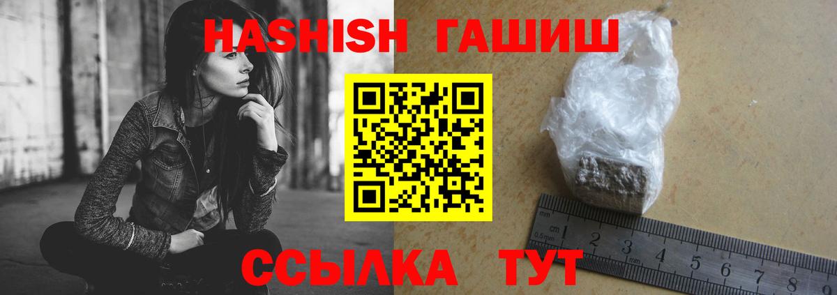 ГАШ hashish  Вход с VPN  Гашиш Изолятор  Алатырь 