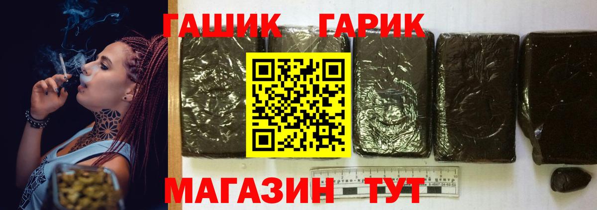 ГАШ Premium Алатырь