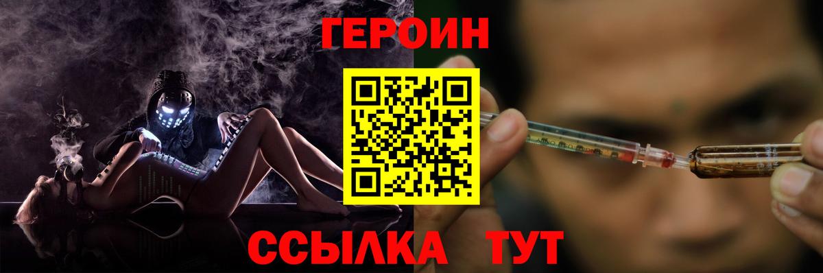 Алатырь  ГЕРОИН  Вход с VPN  Героин гречка 