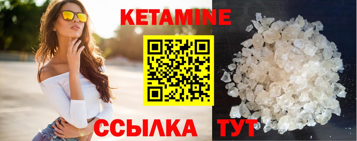 Кетамин ketamine  KRAKEN маркетплейс  Алатырь  Кетамин ketamine  Вход с VPN 
