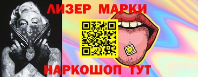 марки lsd Абакан