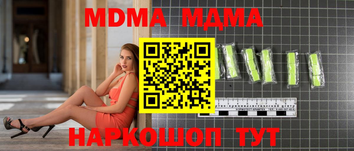 MDMA Molly  МДМА Molly  Вход с VPN  Алатырь 