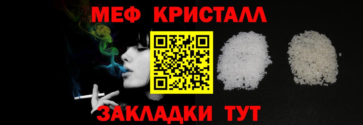 закладки  МЕФ VHQ  Алатырь  кракен рабочий сайт  Вход с VPN  МЯУ-МЯУ  Меф mephedrone  Мефедрон 