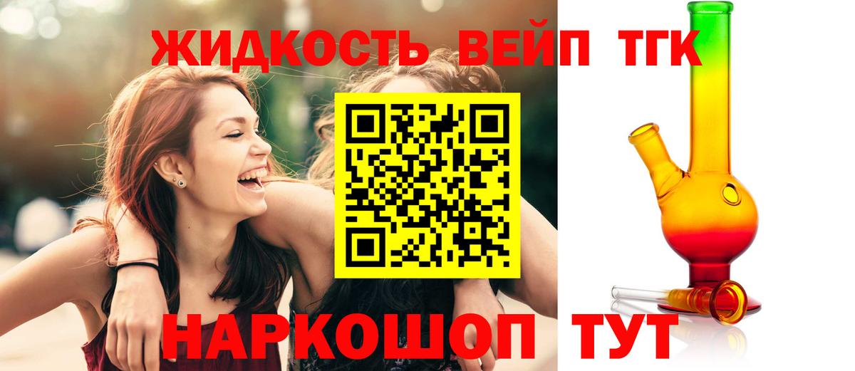 ТГК Wax Алатырь