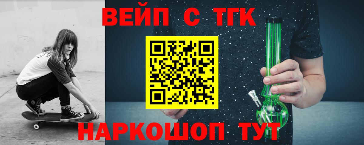 Дистиллят ТГК вейп с тгк  Вход с VPN  Алатырь 